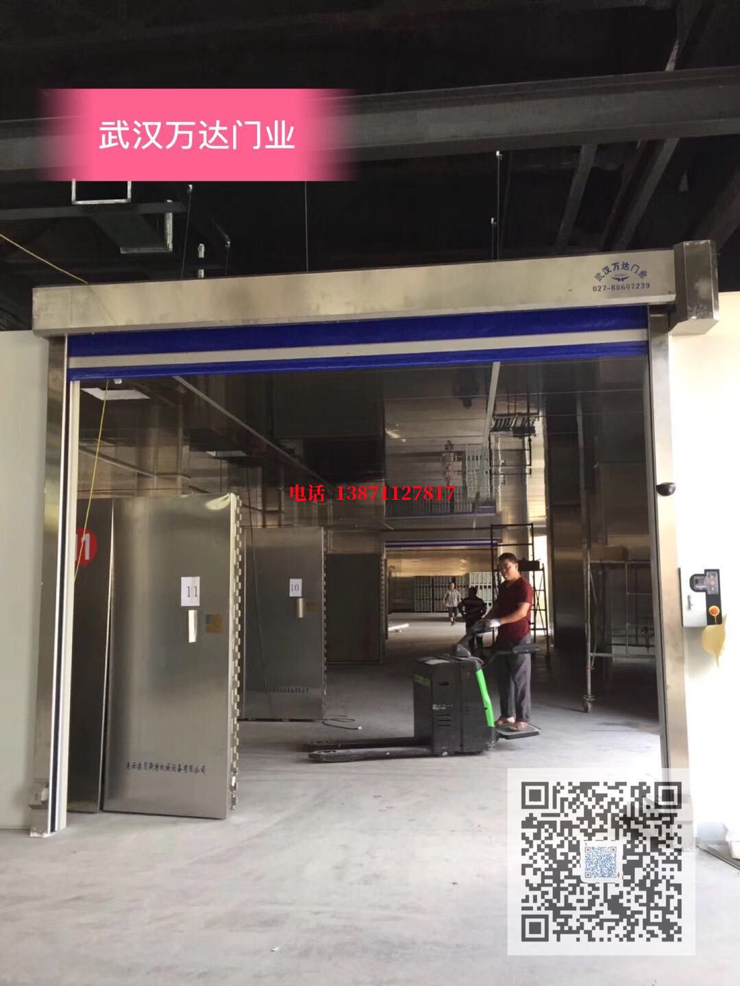 越秀快速堆积门【环保、除尘】