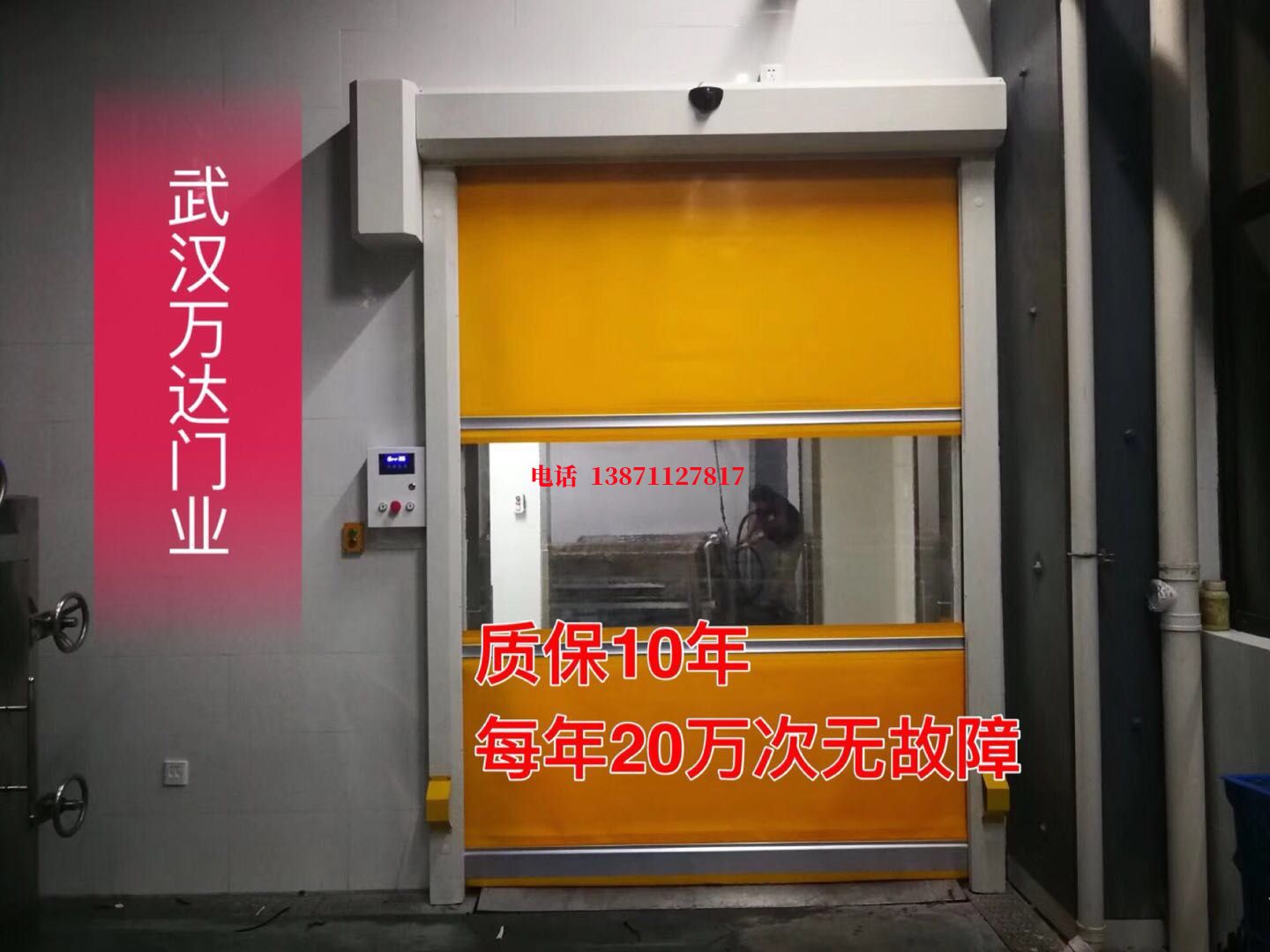 越秀洗车房快速卷帘门